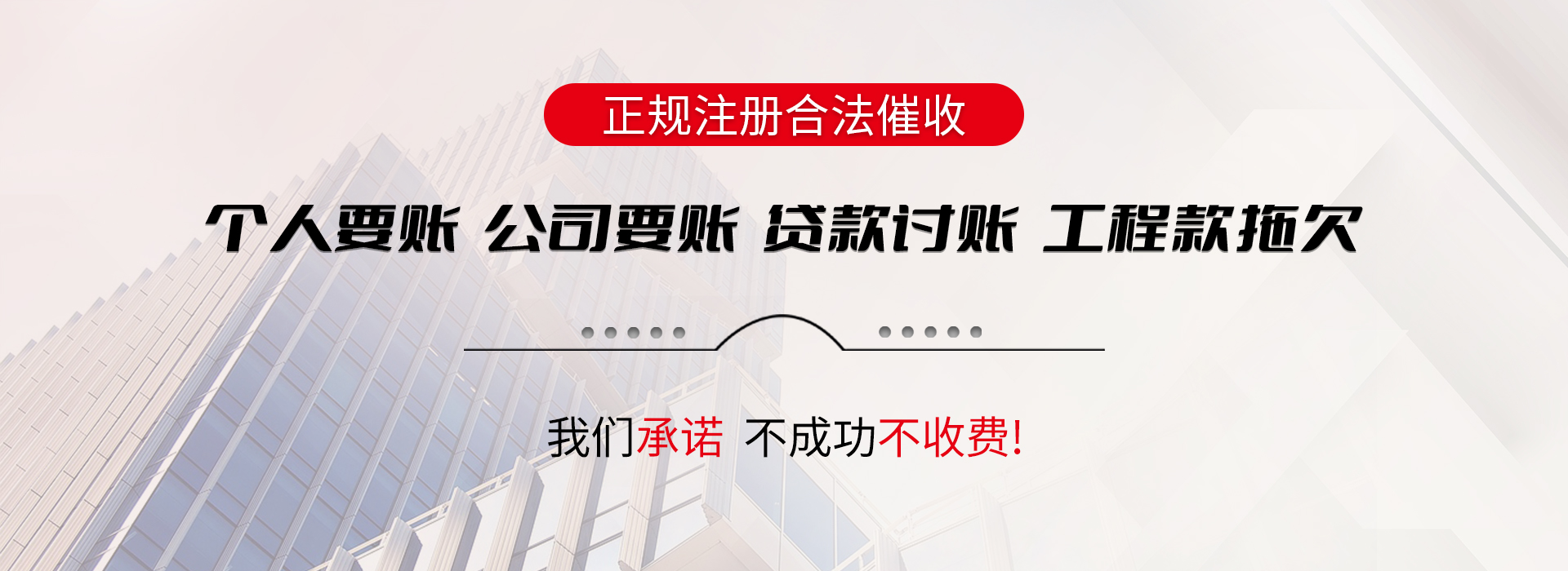 港南催收公司